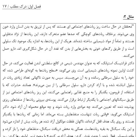 کتاب هوش و استعداد شغلی و تحصیلی