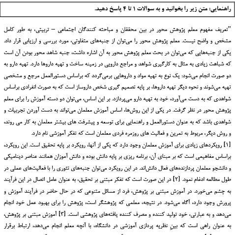 کتاب هوش و استعداد شغلی و تحصیلی